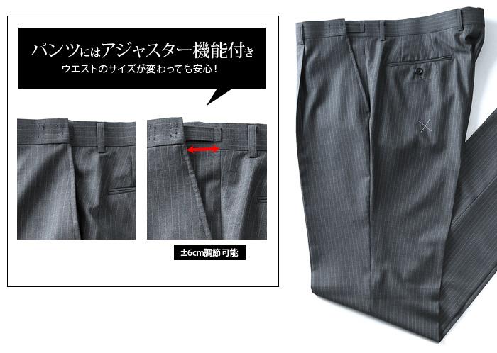 【WEB限定価格】大きいサイズ メンズ SARTORIA BELLINI 日本製 ビジネス スーツ アジャスター付 シングル 2ツ釦スーツビジネススーツ 高級スーツ 上下セット jbn7s002