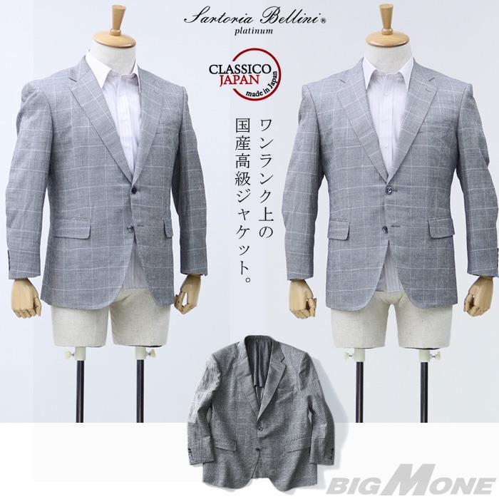 【WEB限定価格】大きいサイズ メンズ SARTORIA BELLINI ジャケット アウター ビジネス きれいめ 日本製 2ツ釦 テーラードジャケット jbj7s002