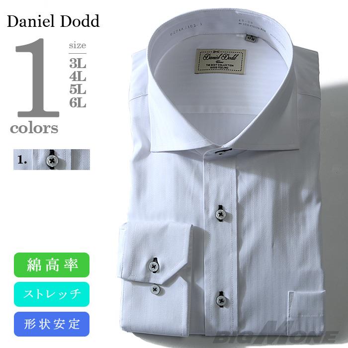 2点目半額 大きいサイズ メンズ DANIEL DODD 長袖 Yシャツ 長袖 ワイシャツ ホリゾンタル カラーシャツ 形態安定 d274az103