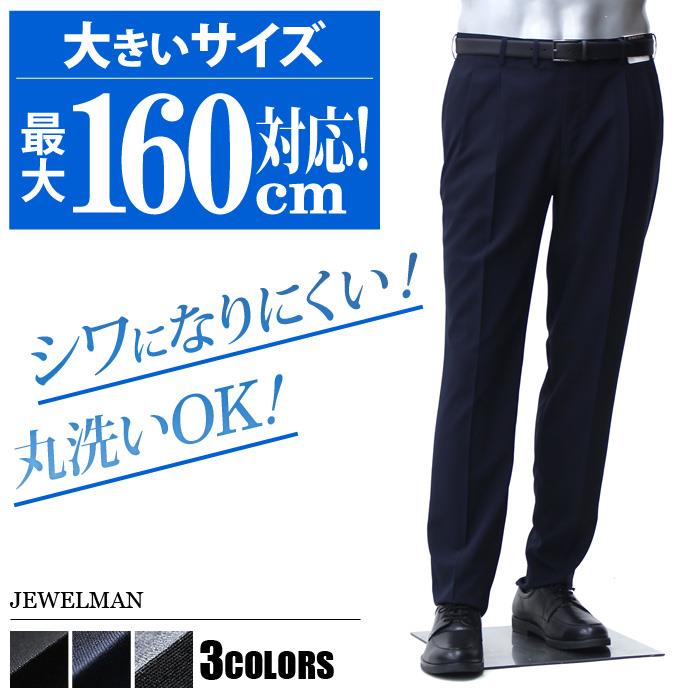 大きいサイズと大きい服のメンズ通販【ビッグエムワン】【WEB限定価格 ...