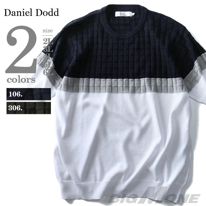 【WEB限定価格】大きいサイズ メンズ DANIEL DODD 麻混 12G切替 半袖 サマー セーター azk-170299