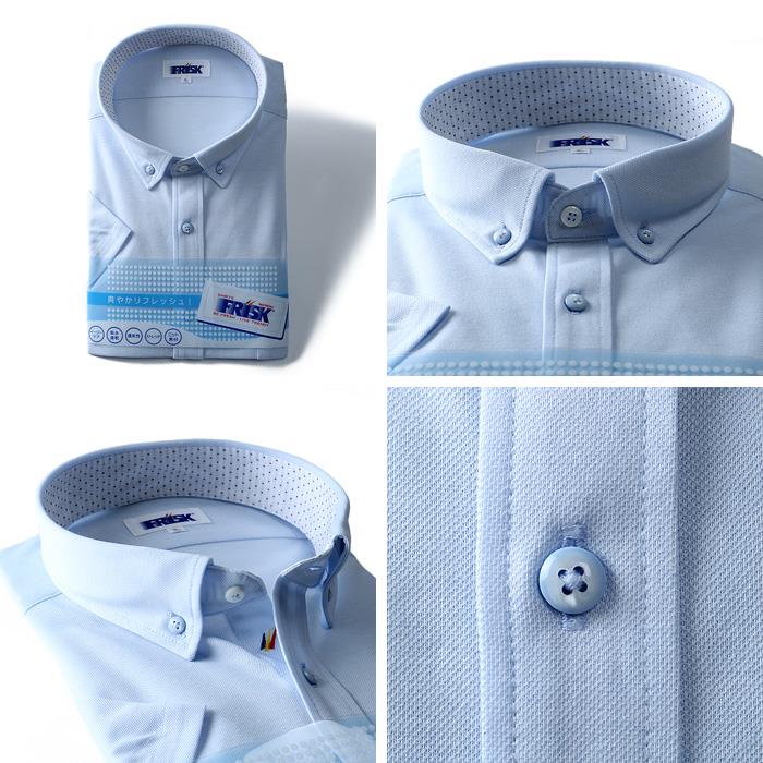 大きいサイズ メンズ FRISK ビジネス Ｙシャツ 半袖 ニット ボタンダウンシャツ ビジネスシャツ uay001-750