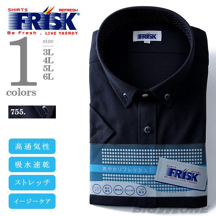 大きいサイズ メンズ FRISK ビジネス Ｙシャツ 半袖 ニット ボタンダウンシャツ ビジネスシャツ uay001-755