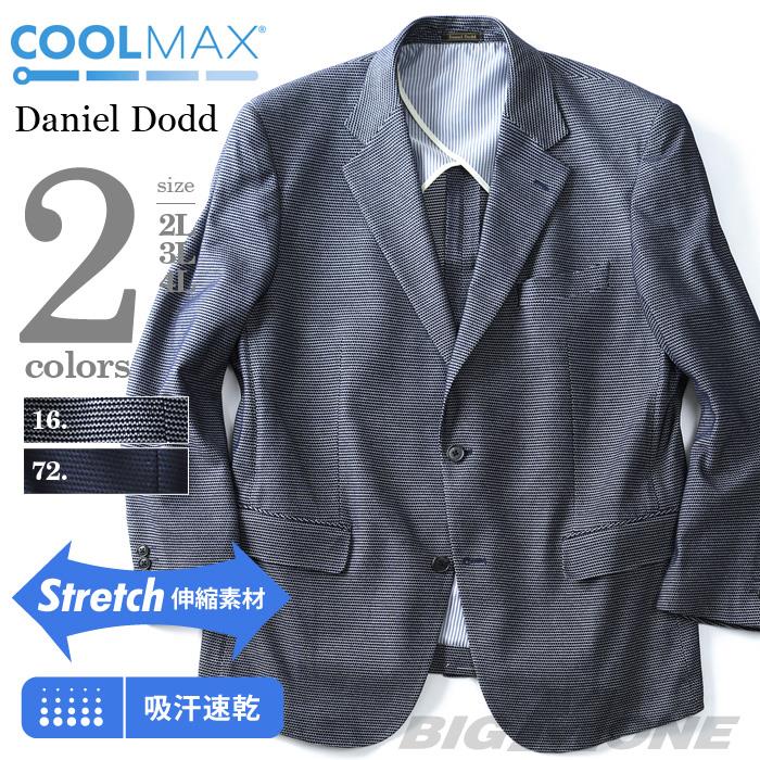 【WEB限定価格】大きいサイズ メンズ DANIEL DODD COOLMAX 吸汗速乾 ボーダー ニットジャケット 日本製 ビジネスジャケット テーラードジャケット z714-1442
