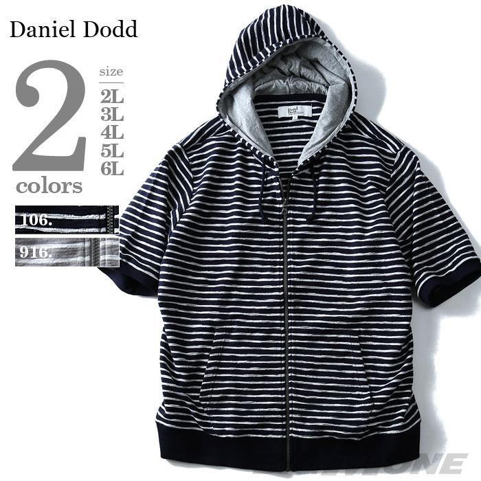 【WEB限定価格】大きいサイズ メンズ DANIEL DODD スラブ ボーダー柄 半袖 フルジップパーカー azcj-1702107