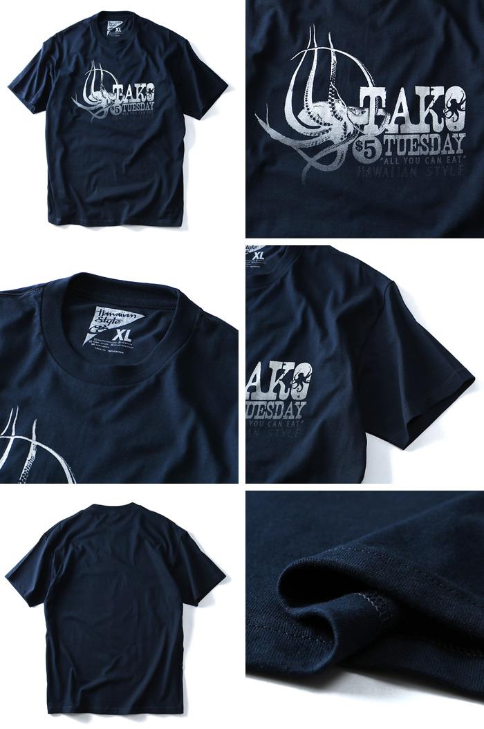 【WEB限定価格】【lo0511】大きいサイズ メンズ LOCAL MOTION ローカルモーション 半袖 Ｔシャツ プリント 半袖Tシャツ TAKO USA半袖 Ｔシャツ 直輸入 mts-4422