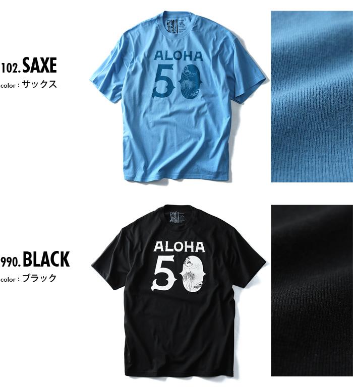 【WEB限定価格】【lo0511】大きいサイズ メンズ LOCAL MOTION ローカルモーション プリント 半袖 Tシャツ ALOHA USA 直輸入 smt-5102