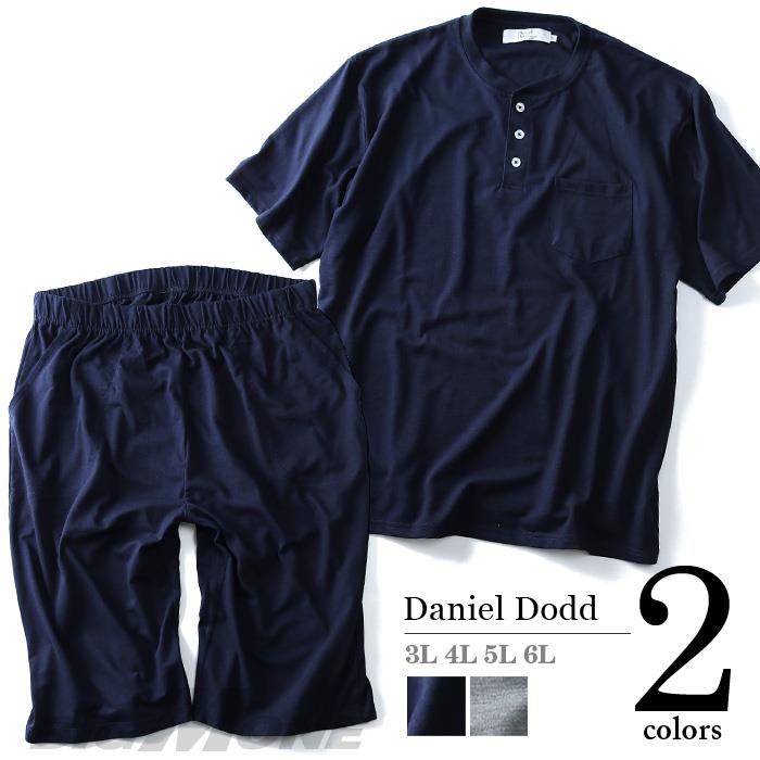 【WEB限定価格】大きいサイズ メンズ DANIEL DODD 半袖Tシャツ 半袖 ヘンリーネック Tシャツ 上下 セット azts-1701