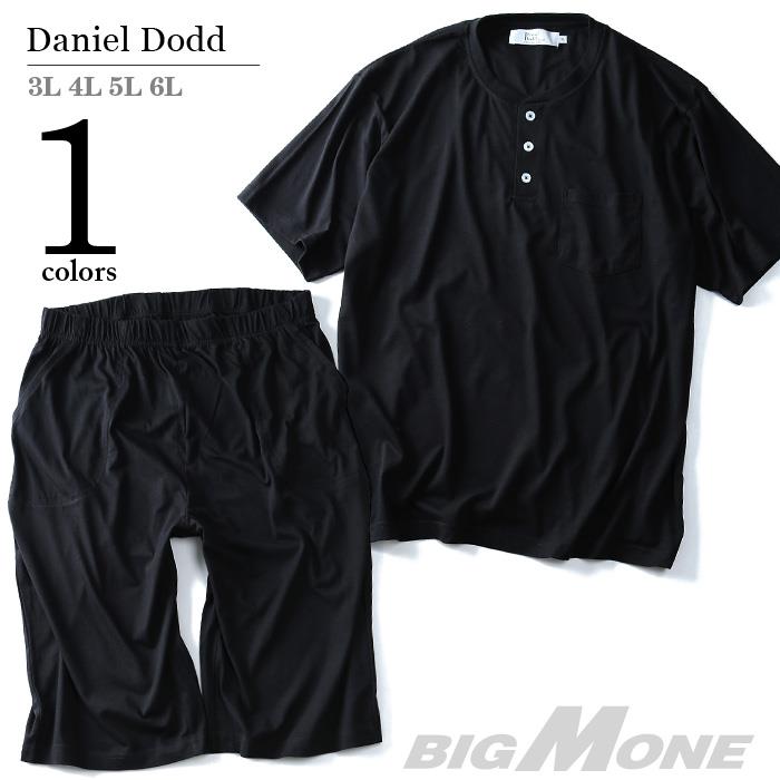 【WEB限定価格】大きいサイズ メンズ DANIEL DODD 半袖Tシャツ 半袖 ヘンリーネック Tシャツ 上下セット azts-1703