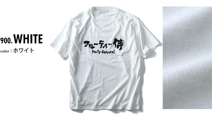 【WEB限定価格】タダ割 大きいサイズ メンズ 半袖 Ｔシャツ フルーティー侍 コラボ プリント 半袖Tシャツ 消臭テープ付 fs-001a