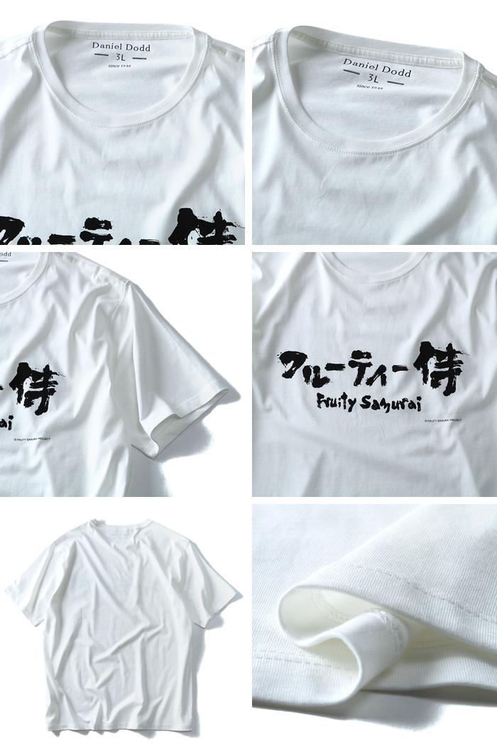 【WEB限定価格】タダ割 大きいサイズ メンズ 半袖 Ｔシャツ フルーティー侍 コラボ プリント 半袖Tシャツ 消臭テープ付 fs-001a