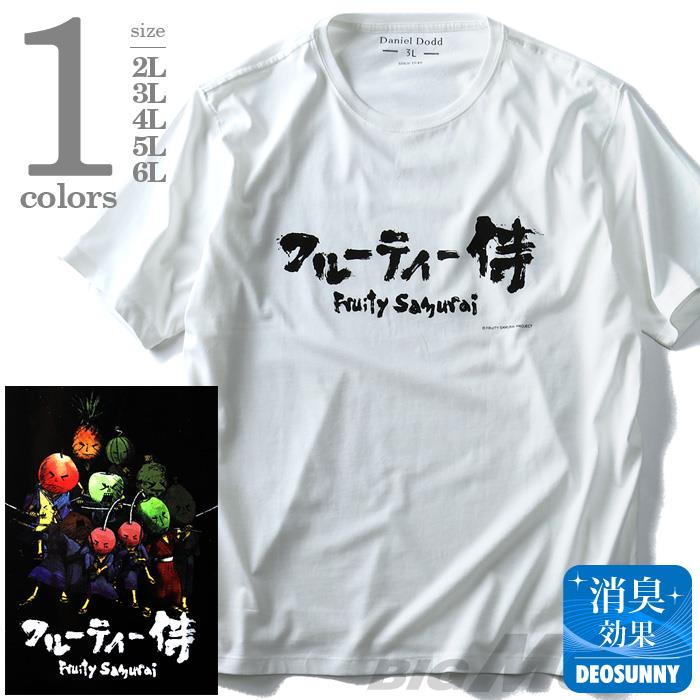 【WEB限定価格】タダ割 大きいサイズ メンズ 半袖 Ｔシャツ フルーティー侍 コラボ プリント 半袖Tシャツ 消臭テープ付 fs-001a