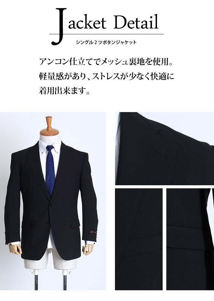 【WEB限定価格】大きいサイズ メンズ DANIEL DODD COOLMAX シングル 2ツ釦 スーツ ビジネススーツ スーツ リクルートスーツ 上下セット 272180