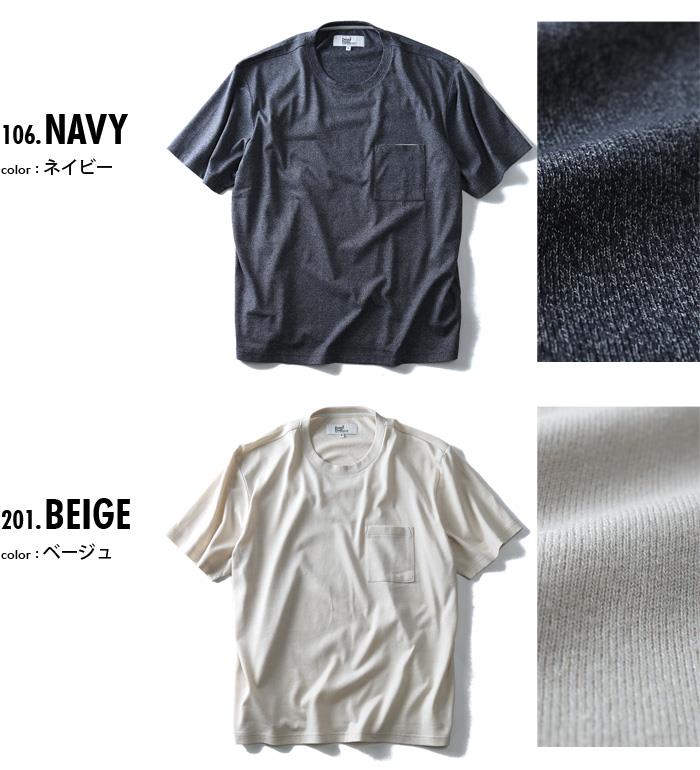 【WEB限定価格】タダ割 大きいサイズ メンズ DANIEL DODD 麻混ポケット付き半袖Tシャツ 消臭テープ付 azt-1702105