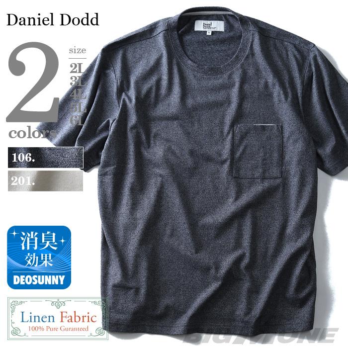 【WEB限定価格】タダ割 大きいサイズ メンズ DANIEL DODD 麻混ポケット付き半袖Tシャツ 消臭テープ付 azt-1702105