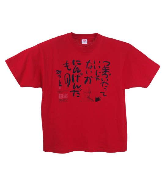 大きいサイズ メンズ ウルみつ 半袖Tシャツ レッド 1178-7510-1 3L 4L 5L 6L 8L