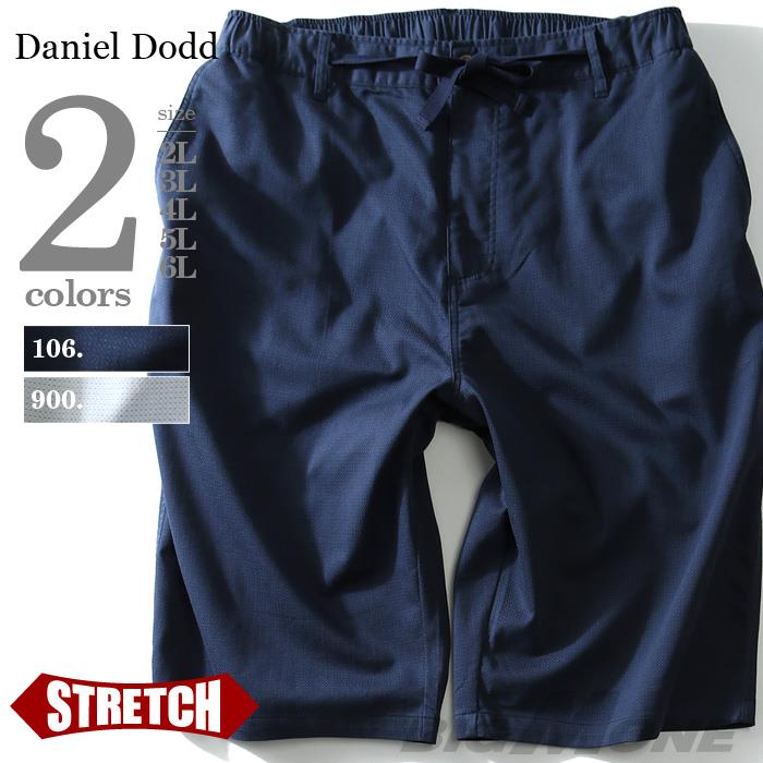 【WEB限定価格】大きいサイズ メンズ DANIEL DODD ボトムス パンツ 刺子 シャーリング ストレッチ ショートパンツ ズボン azsp-1428