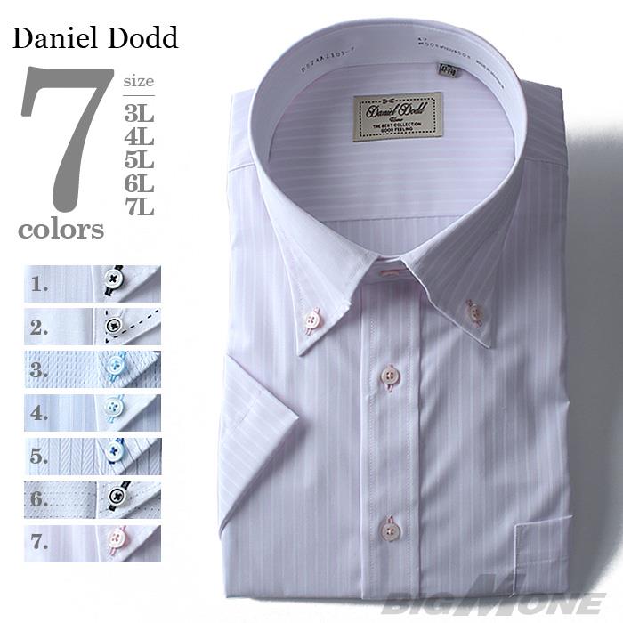 【WEB限定価格】【pd0527】大きいサイズ メンズ DANIEL DODD 半袖 Ｙシャツ 半袖 ワイシャツ 吸汗速乾 形態安定 ボタンダウンシャツ d574az101