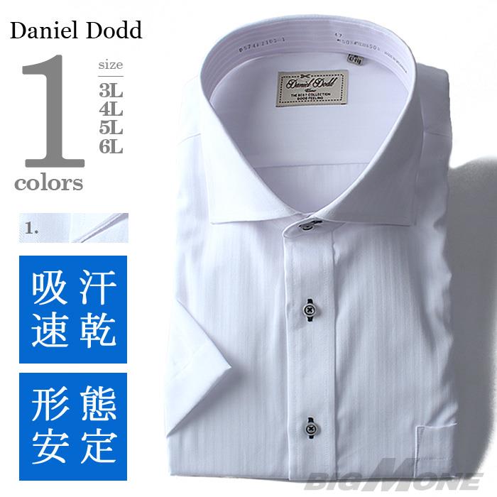【WEB限定価格】【pd0527】大きいサイズ メンズ DANIEL DODD 半袖 Ｙシャツ 半袖 ワイシャツ 吸汗速乾 形態安定 ホリゾンタルシャツ d574az103