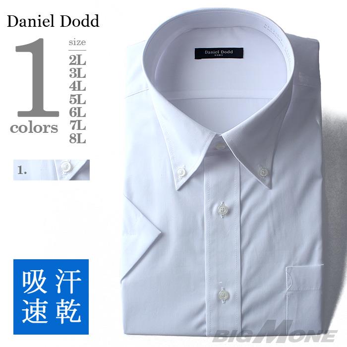 大きいサイズと大きい服のメンズ通販 ビッグエムワン 2点目半額 大きいサイズ メンズ Daniel Dodd ビジネス ｙシャツ 半袖 ワイシャツ 吸水速乾 ボタンダウンシャツ ビジネスシャツ Hcl210 2 2l ホワイト メンズ