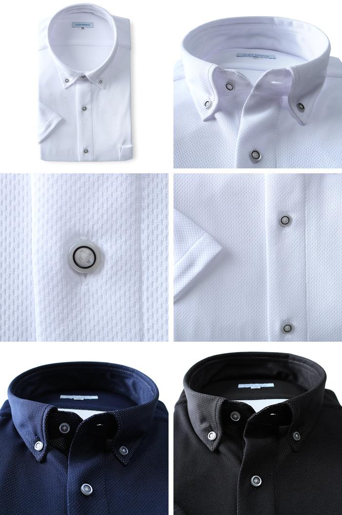 大きいサイズ メンズ FLEX SHIRTS 吸水速乾 半袖 ニット メッシュシャツ ボタンダウン ワイシャツ Yシャツ dxfs55