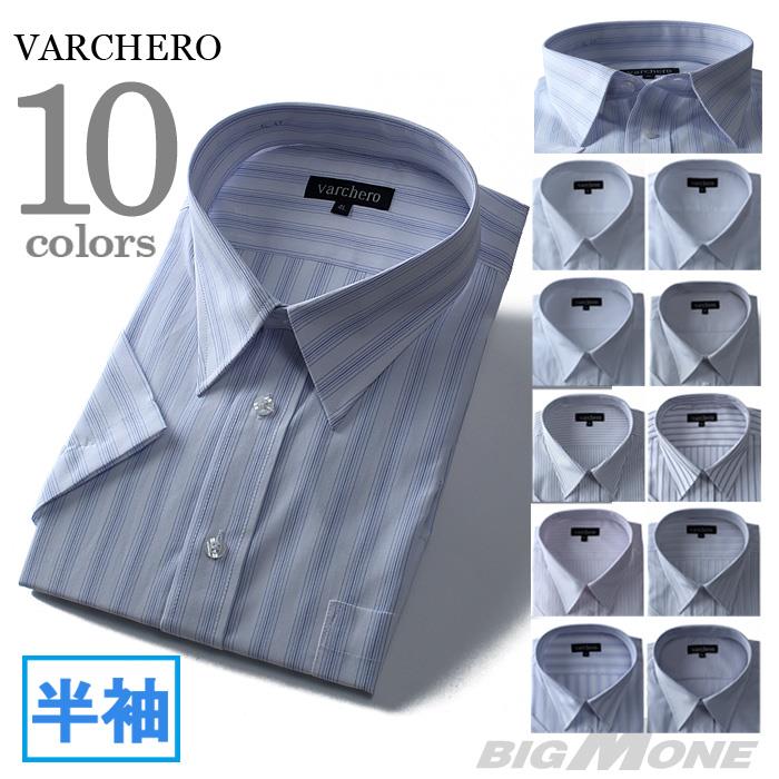 大きいサイズ メンズ VARCHERO 半袖 ワイシャツ レギュラーシャツ az-47a