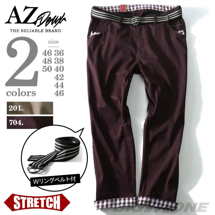 【WEB限定価格】大きいサイズ メンズ AZ DEUX Wリングベルト付 別布使い パンツ azp-1237