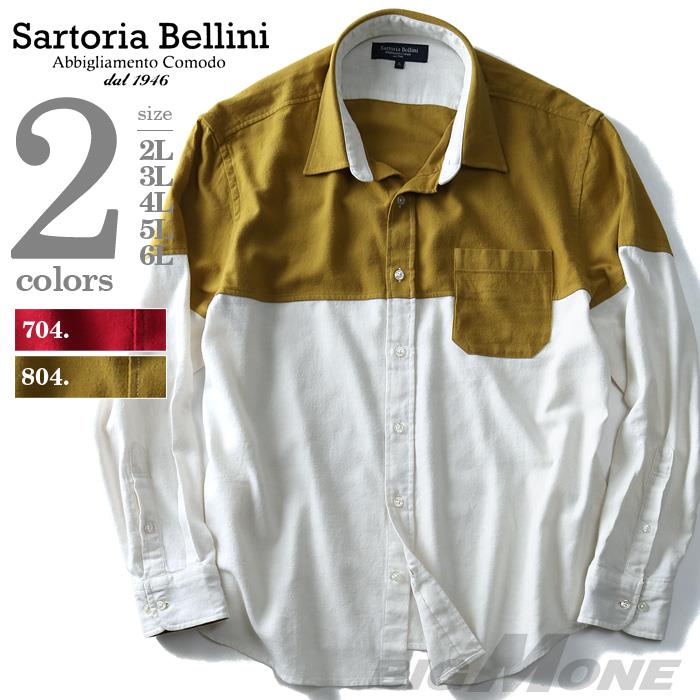 【WEB限定価格】シャツ割 【大きいサイズ】【メンズ】SARTORIA BELLINI 長袖バイカラーレギュラーシャツ azsh-170405