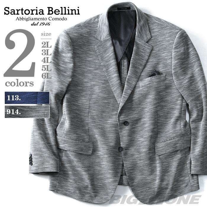 【WEB限定価格】大きいサイズ メンズ SARTORIA BELLINI 2ツ釦 ストレッチ ニットジャケット azjk3217603