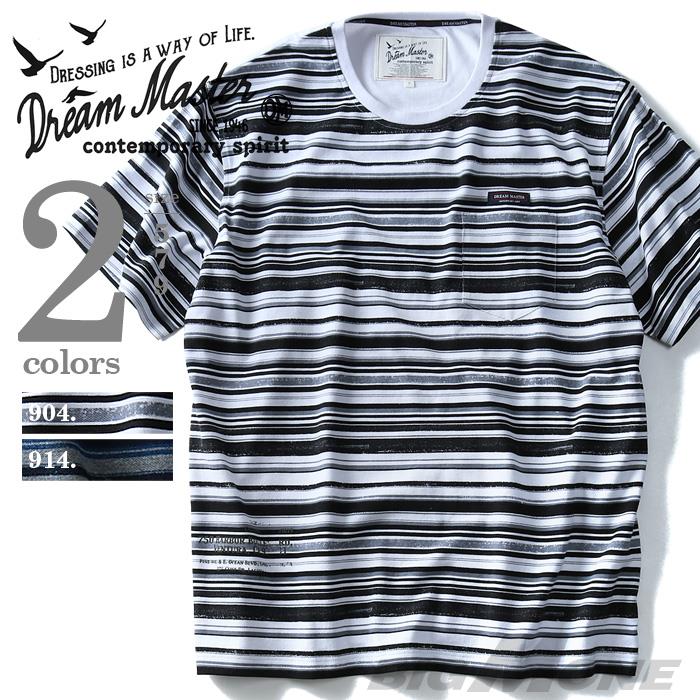 【WEB限定価格】大きいサイズ メンズ DREAM MASTER ドリームマスター 半袖 シャツ 半袖 Tシャツ ランダム ボーダー 半袖Tシャツ dm-hua6103