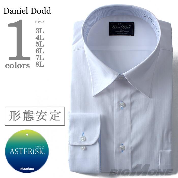 2点目半額 大きいサイズ メンズ DANIEL DODD ビジネス Ｙシャツ 長袖 ワイシャツ 形態安定 ストレッチ ワイドカラーシャツ ビジネスシャツeadn83-1