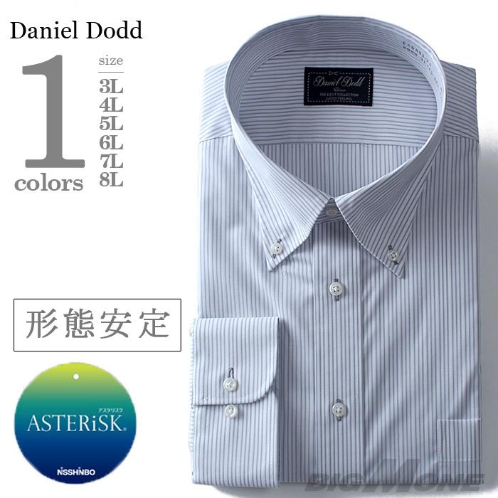 2点目半額 大きいサイズ メンズ DANIEL DODD ビジネス Ｙシャツ 長袖 ワイシャツ 形態安定 ストレッチ ボタンダウンシャツ ビジネスシャツeadn83-73