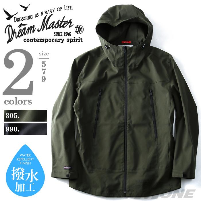 【WEB限定価格】【winter】大きいサイズ メンズ DREAM MASTER ドリームマスター 撥水加工 マウンテンパーカー dm-hua6603