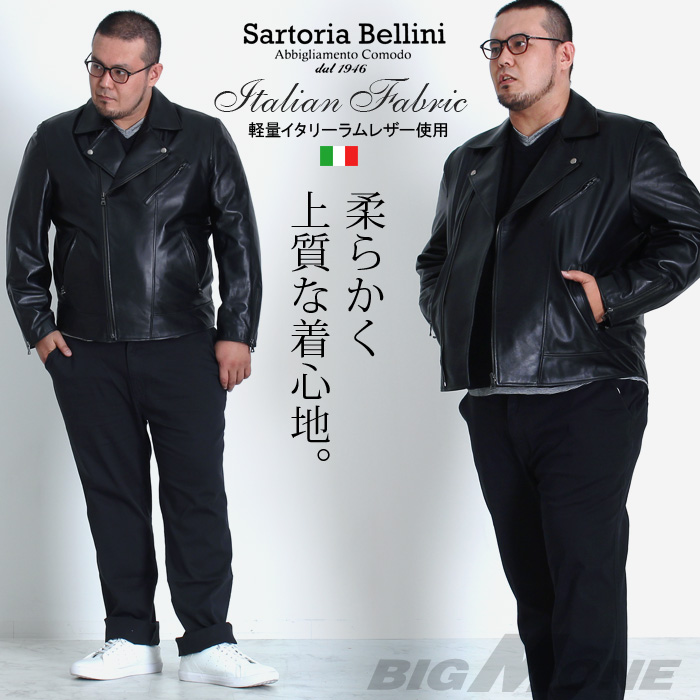 大きいサイズと大きい服のメンズ通販【ビッグエムワン】大きいサイズ メンズ SARTORIA BELLINI ラムレザー ダブル ライダースジャケット  azle-505(2L ブラック): メンズ