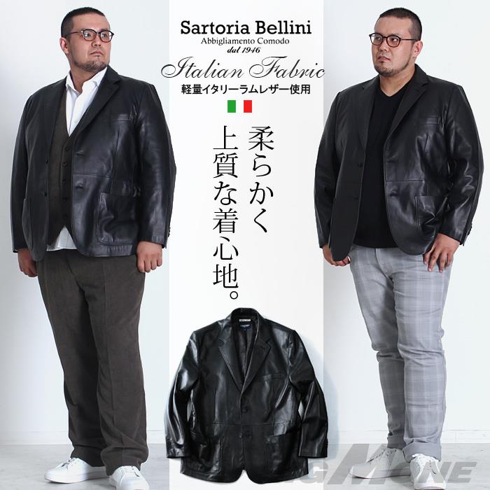 【WEB限定価格】大きいサイズ メンズ SARTORIA BELLINI ラムレザー2ツ釦ジャケット azle-506