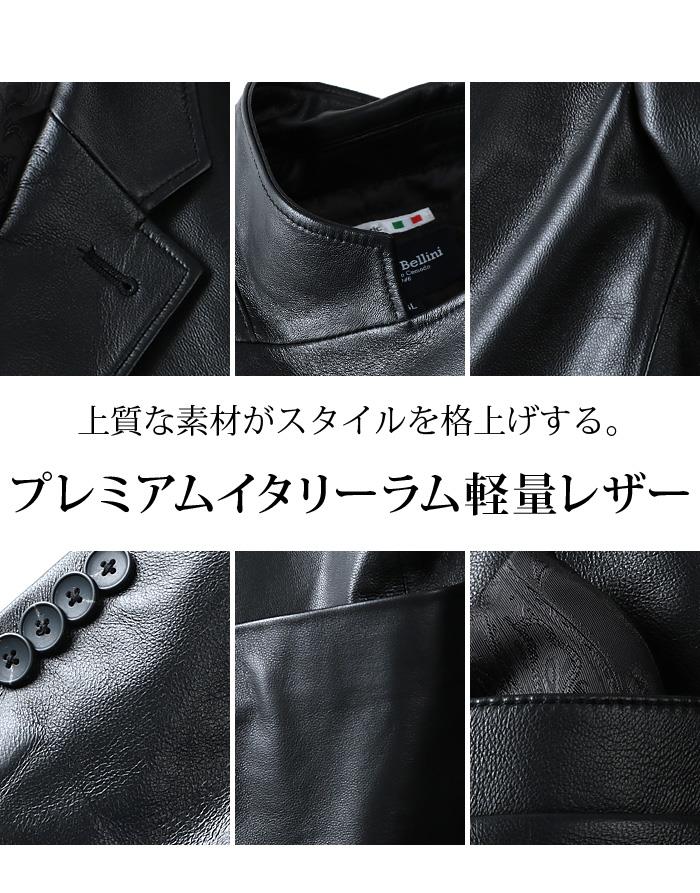 【WEB限定価格】大きいサイズ メンズ SARTORIA BELLINI ラムレザー2ツ釦ジャケット azle-506