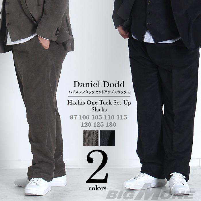 【WEB限定価格】大きいサイズ メンズ DANIEL DODD ビジネスパンツ ハチスワンタック セットアップ スラックス azsl3217602