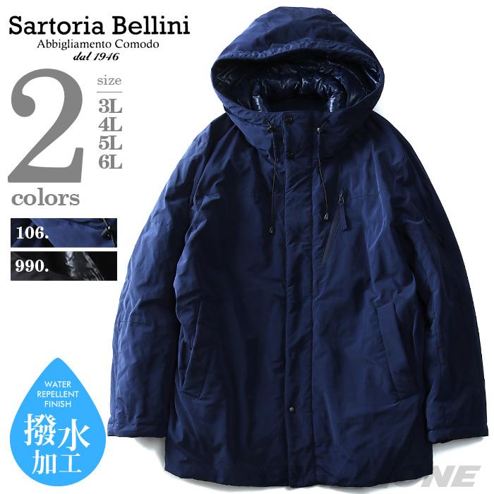 【WEB限定価格】【winter】大きいサイズ メンズ SARTORIA BELLINI フーデッド ダウンジャケット azb-1347