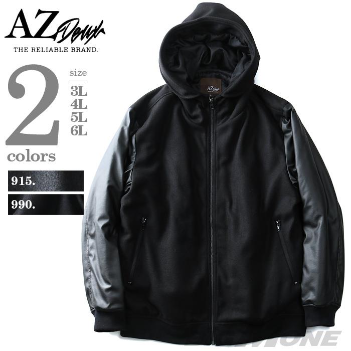 【WEB限定価格】【winter】大きいサイズ メンズ AZ DEUX ボリュームネック フーデッド スタジアムジャンパー azb-1361