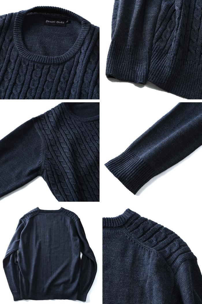 【WEB限定価格】大きいサイズ メンズ DANIEL DODD クルーネック ケーブル編み セーター azk-170487