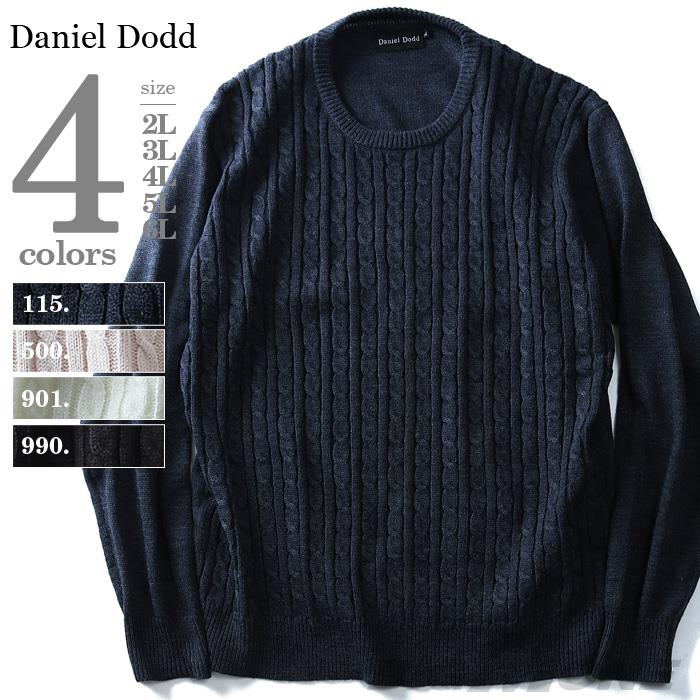 【WEB限定価格】大きいサイズ メンズ DANIEL DODD クルーネック ケーブル編み セーター azk-170487