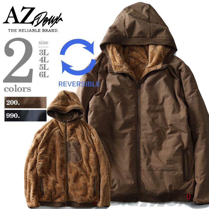 【WEB限定価格】【winter】大きいサイズ メンズ AZ DEUX グログラン × ボア 中綿 リバーシブル ブルゾン azb-1359