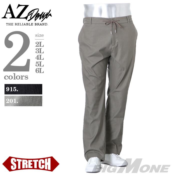 【WEB限定価格】大きいサイズ メンズ AZ DEUX ピケ ハーフシャーリング パンツ azp-1242