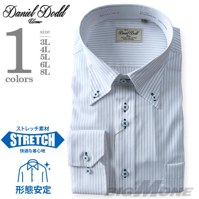 2点目半額 大きいサイズ メンズ DANIEL DODD 形態安定 長袖 Yシャツ 長袖 ワイシャツ ボタンダウン 前身2連釦 ストレッチ d474az102