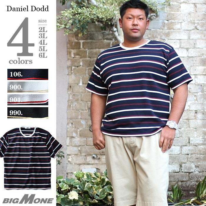 【WEB限定価格】タダ割 大きいサイズ メンズ DANIEL DODD 半袖 Tシャツ パイルボーダー 半袖Tシャツ azt-180263