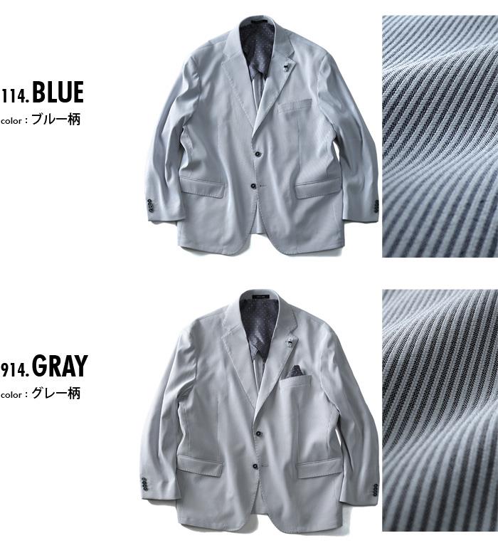 【WEB限定価格】大きいサイズ メンズ SARTORIA BELLINI Cool Max サッカー ストライプ ストレッチジャケット azjk3418301