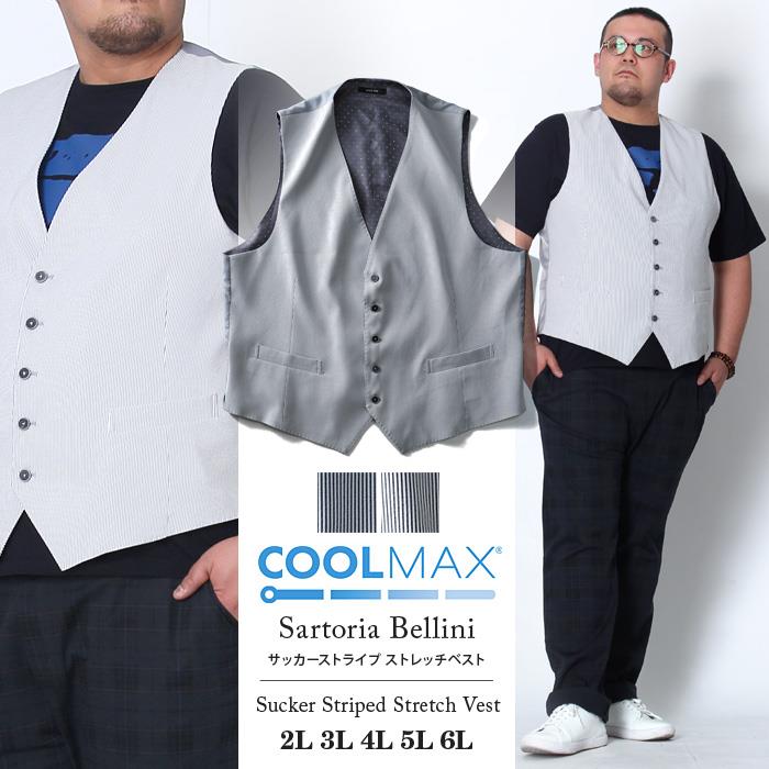 【WEB限定価格】大きいサイズ メンズ SARTORIA BELLINI Cool Max ベスト サッカー ストライプ ストレッチベスト azv3418301