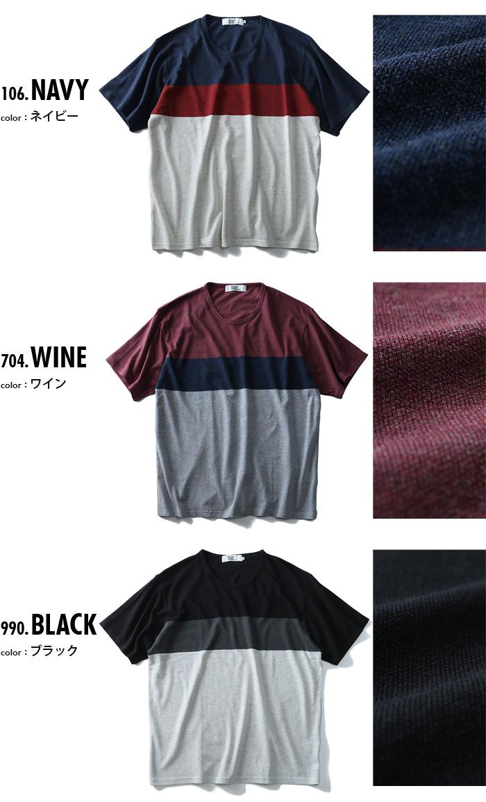 【WEB限定価格】大きいサイズ メンズ DANIEL DODD 半袖 Tシャツ 3段 切替え 半袖Tシャツ azt-180264