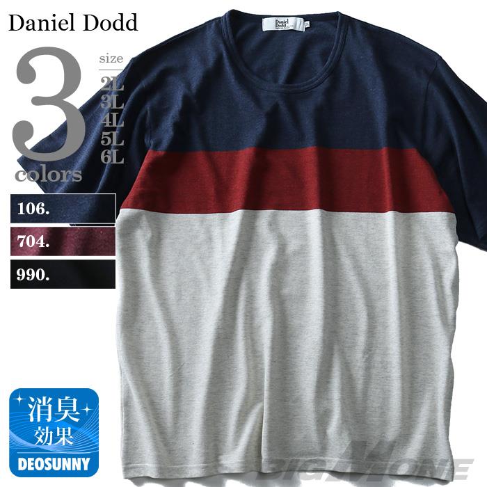 【WEB限定価格】大きいサイズ メンズ DANIEL DODD 半袖 Tシャツ 3段 切替え 半袖Tシャツ azt-180264