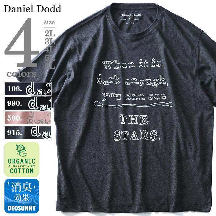 タダ割 大きいサイズ メンズ DANIEL DODD 半袖 Tシャツ オーガニック プリント半袖Tシャツ THE STARS azt-180222